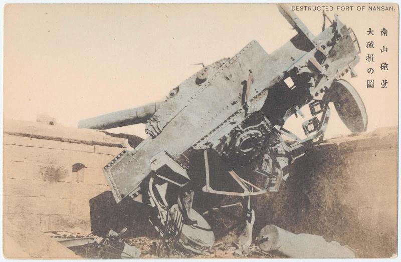 Destructed Fort of Nansan