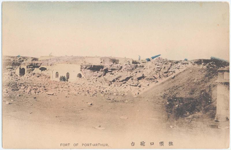 Fort of Port Arthur (from an unidentified series)