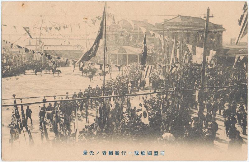 Scene of the Arrival of the United Troops in Shinbashi