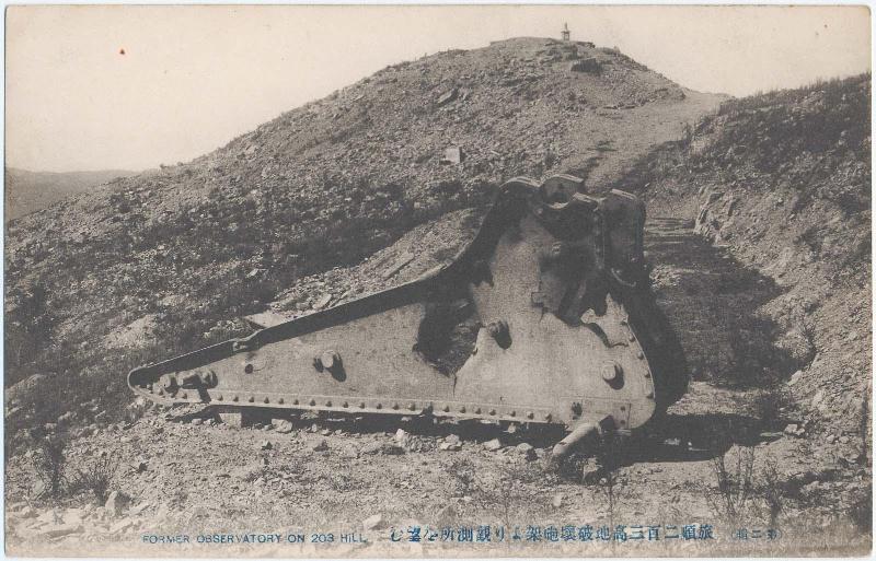 Former Observatory on 203 Hill, from the Second Issue, (from an unidentified series)