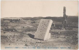 A Cannon on 203 Metre Hill Crushed by Our Balls, from the Second Issue, (from an unidentified series)