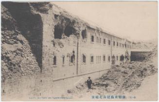 North Battary on Tungkikuanshan, the First Issue, (from an unidentified series)