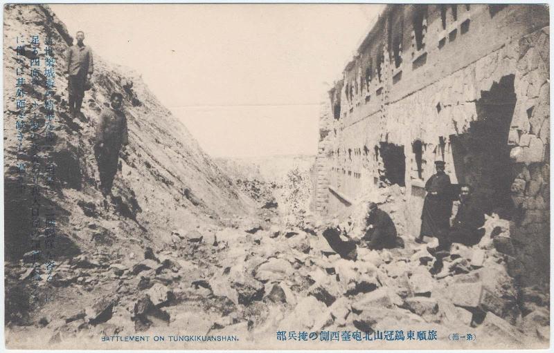 Battlement on Tungkikuanshan, the First Issue, (from an unidentified series)