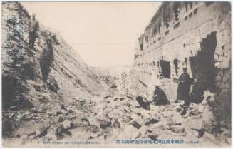Battlement on Tungkikuanshan, the First Issue, (from an unidentified series)