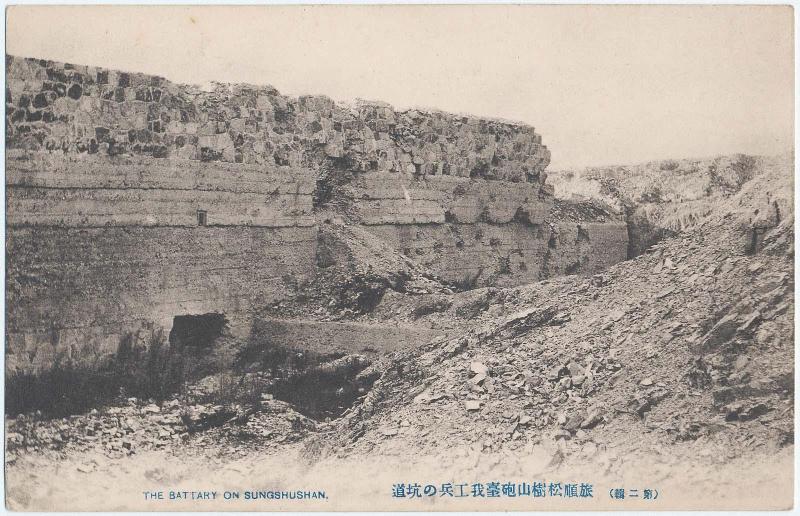 The Battery of Sungshushan from the second issue of an unidentified series