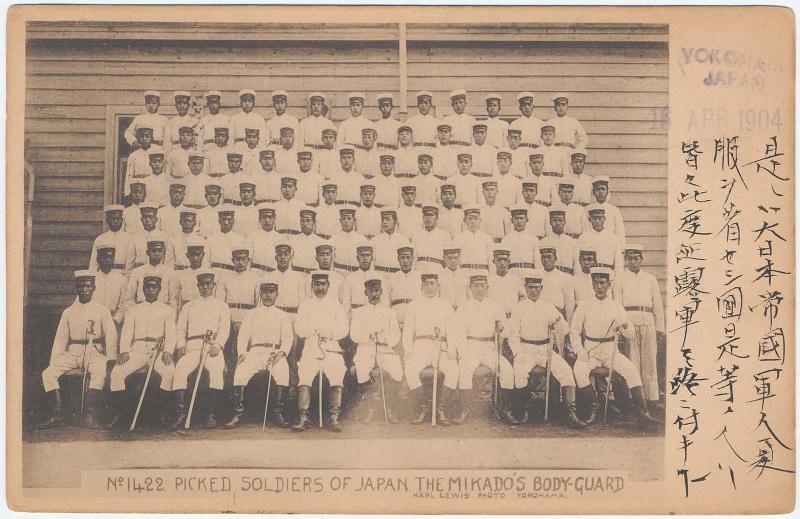 No.1422 Picked Soldiers of Japan the Mikado's Body-Guard
