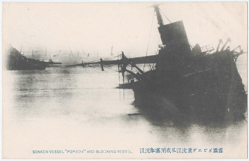 Sunken Vessel "Popieda" and Blocking Vessel