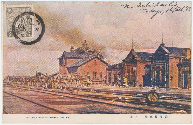 The Occupation of Liaoyang Station