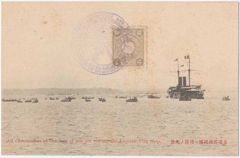 All Commanders of the Men of War Are Visiting the Imperial Flag Ship