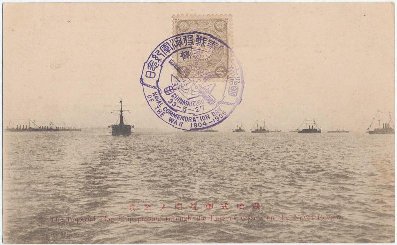 The Imperial Flag Ship Passing through the Lines of Vessels on the Naval Review