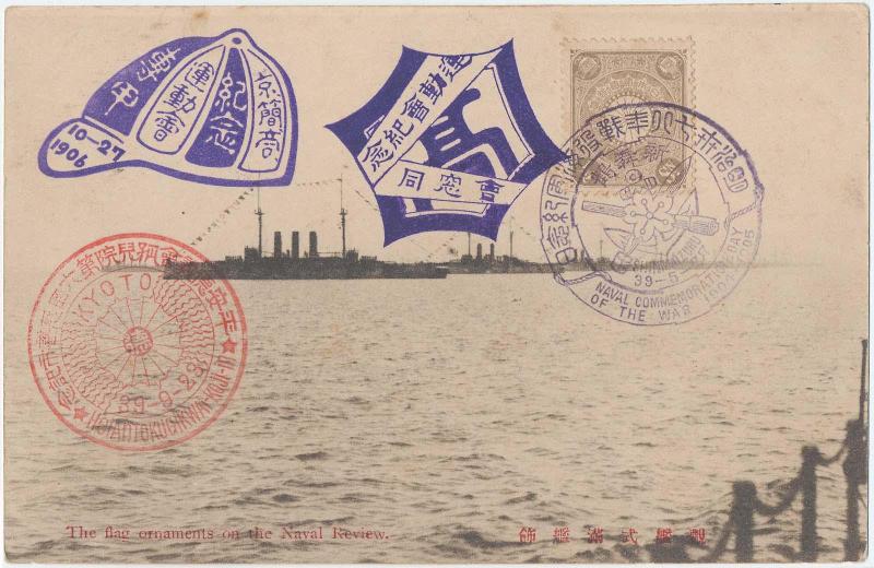 The Flag Ornaments on the Naval Review