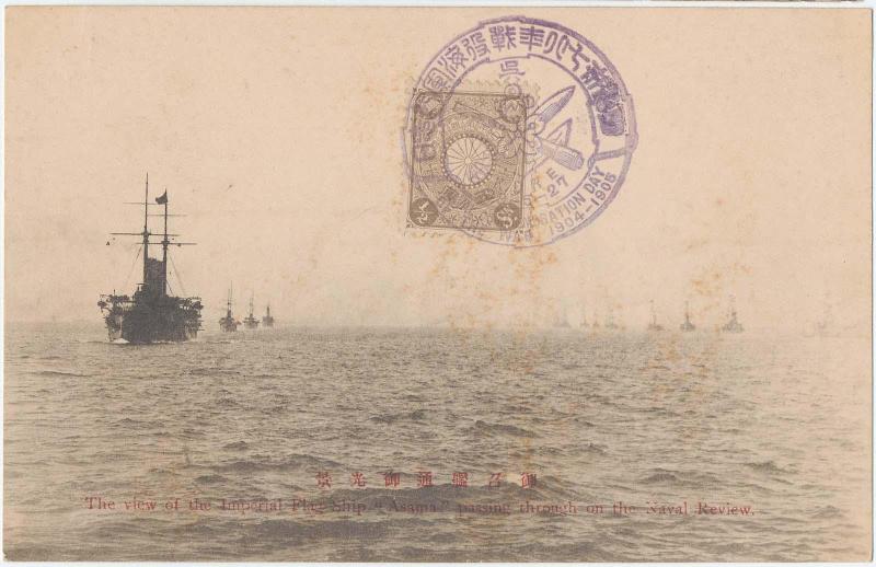 The View of the Imperial Flag Ship "Asama" Passing Through on the Naval Review