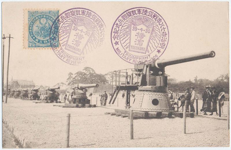Spoils: Russian Cannons