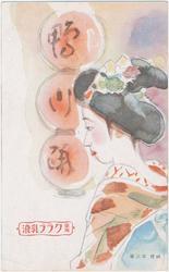 Advertisement for Kurabu Cream: Couple (Imose)