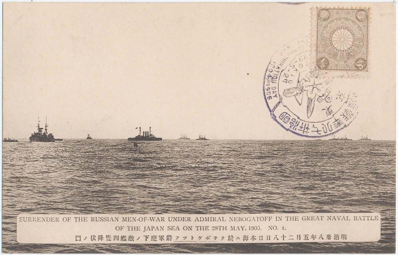 Surrender of the Russian Men-of-War Under Admiral Nebogatoff in the Great Naval Battle of the Japan Sea on the 28th May, 1905, No.1