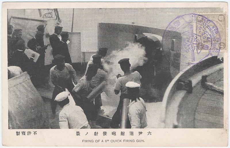 Firing of a 6" Quick Firing Gun