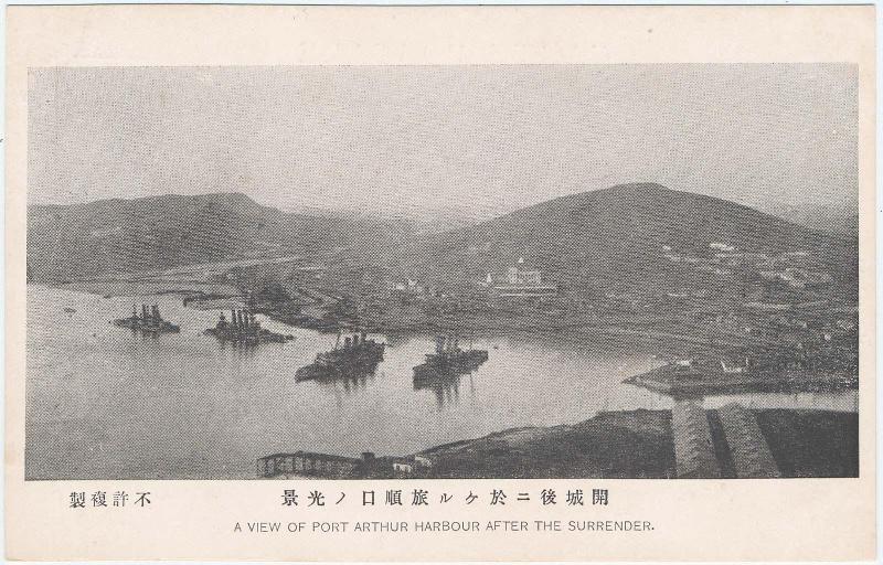 A View of Port Arthur Harbour after the Surrender