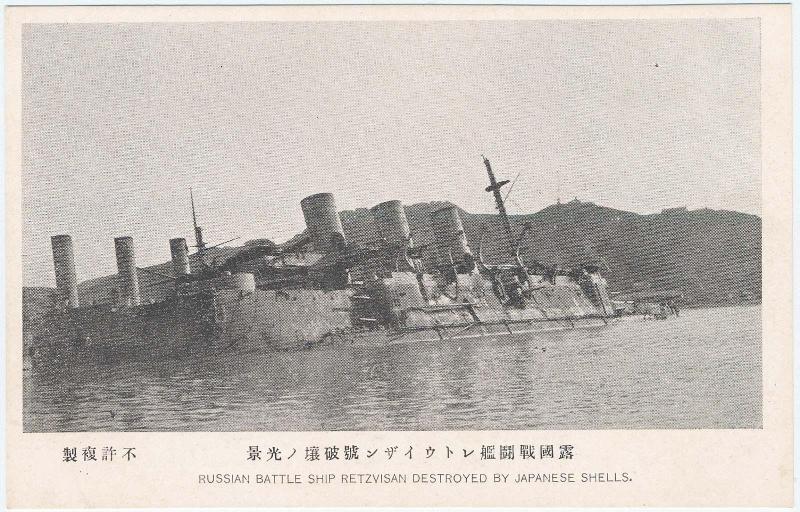 Russian Battleship Retzvisan Destroyed by Japanese Shells