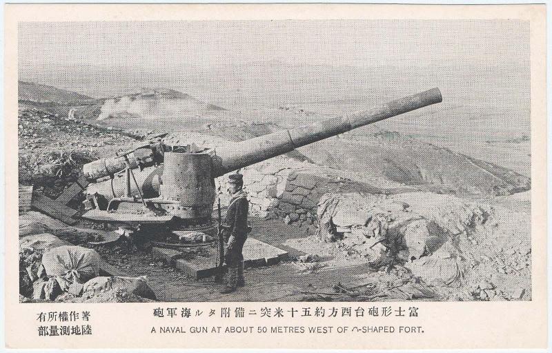 A Naval Gun at about Fifty Meters West of Mount Fuji-Shaped- Fort