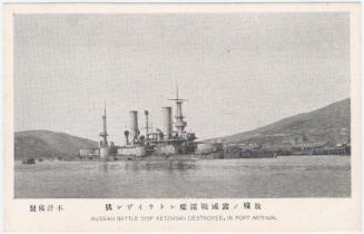 Russian Battle Ship Retzvisan Destroyed, in Port Arthur