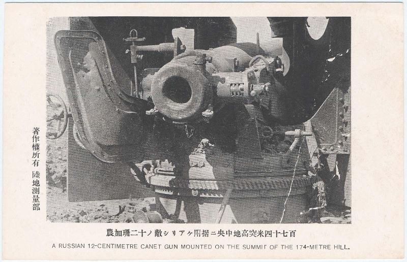 A Russian 12-Centimetre Canet Gun Mounted on the Summit of the 174 Metre Hill