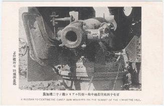 A Russian 12-Centimetre Canet Gun Mounted on the Summit of the 174 Metre Hill