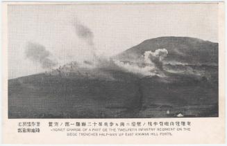 Charge of a Part of the Twelfth Infantry Regiment on the Siege Trenches Half-Way up East Kikwan Hill Forts