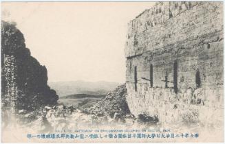 Vol.1 (3) Battlement on ErhlungShan Occupied on Dec. 29, 1904 (from an unidentified series)