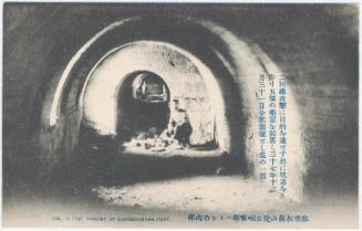 Vol.1.(10) Throat of Sungshu Shan Fort (from an unidentified series)