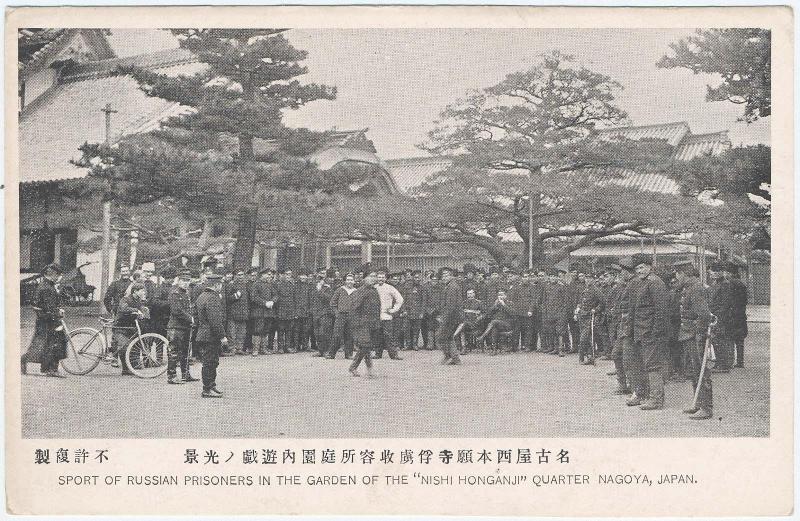 Sport of Russian Prisoners in the Garden of the 'Nishi Honganji' Quarter Nagoya, Japan