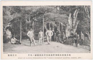 Sport of Russian Prisoners in the 'Higashi Honganji' Quarter, Nagoya, Japan