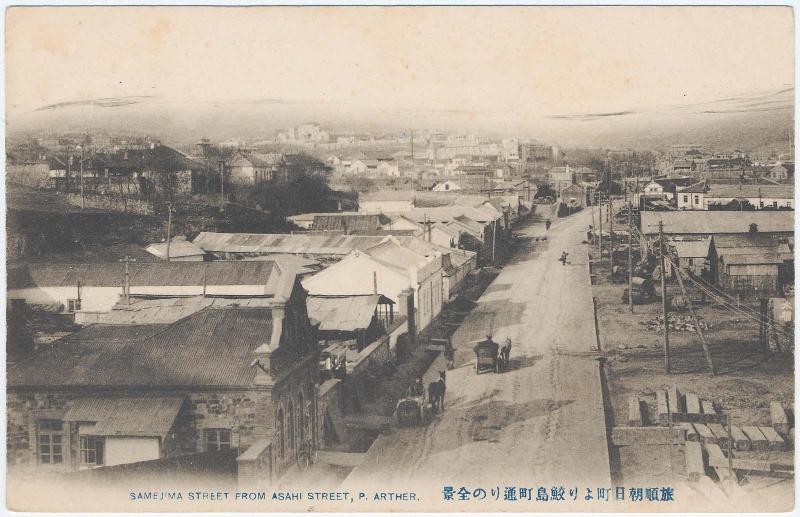 Samejima Street from Asahi Street, P. Arthur