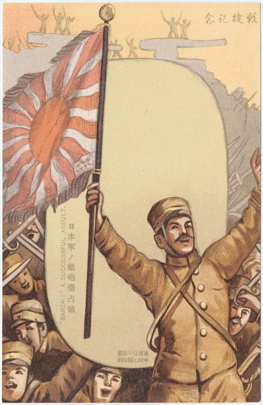 Commemoration of the Victory: 'Banzai!' A Succesful Assault