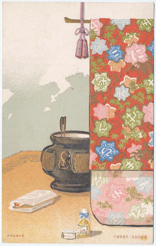 Commemorative Card for Goni Fair