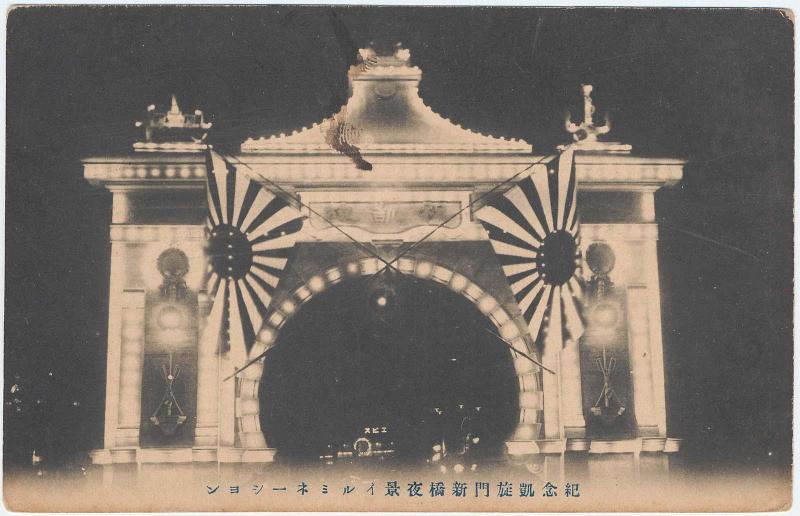 Night View of the Illuminated Gate of Triumph at Shinbashi (Kinen gaisen mon Shinbashi yakei ilumineishon)