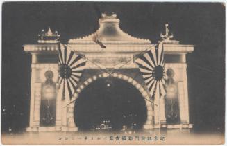 Night View of the Illuminated Gate of Triumph at Shinbashi (Kinen gaisen mon Shinbashi yakei ilumineishon)