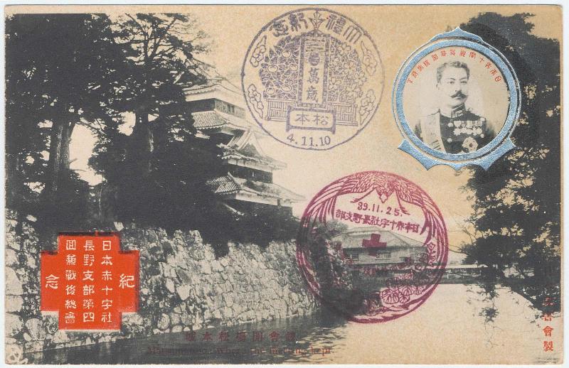Commemorating the Fourth Meeting After the War at the Nagano Branch of the Japan Red Cross