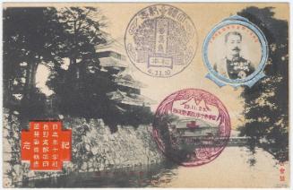 Commemorating the Fourth Meeting After the War at the Nagano Branch of the Japan Red Cross