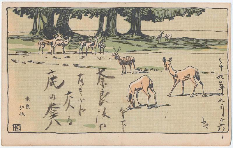 Nara in Early Autumn