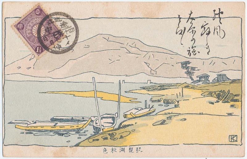 Lake Biwa in Autumn (from an unidentified series)