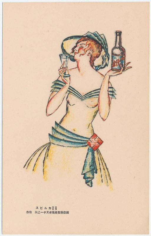 Advertisement Postcard for Calpis: Fine Competitor at the Contest