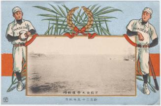 Commemoration of the 25th Anniversary of Waseda University