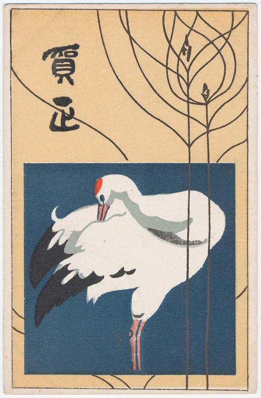 New Year's Card: Crane