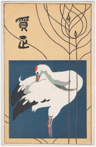 New Year's Card: Crane