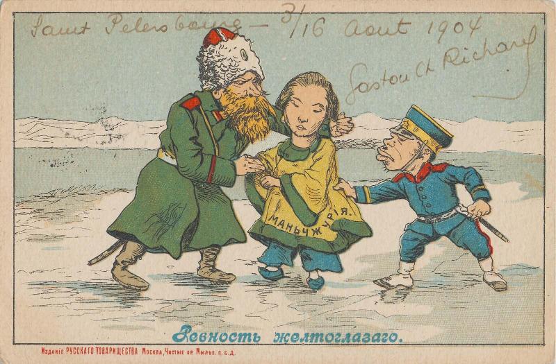 Russian and Japanese Soldiers Scrambling for a Chinese Woman (from an unidentified series)