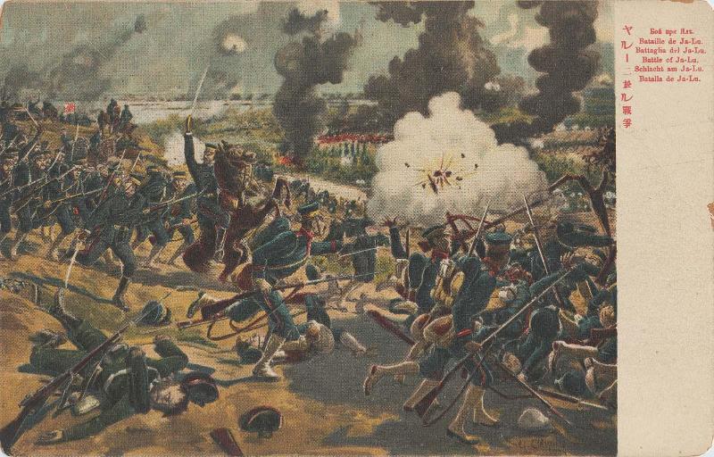 Battle of Yalu River, No. 2718 (from an unidentified series)