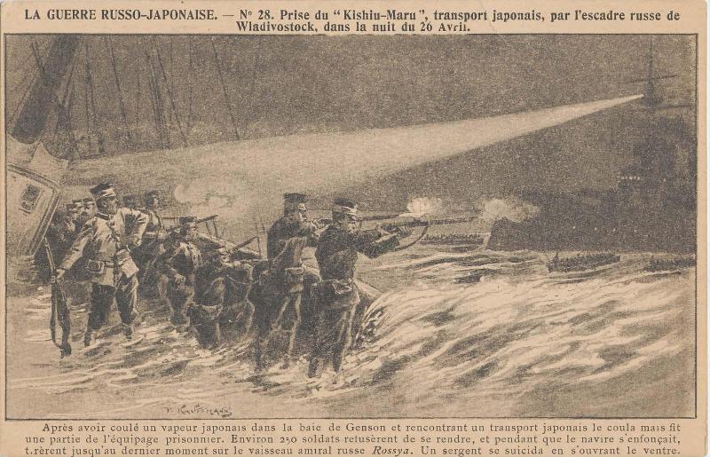 Capture of 'Kishiu-Maru,' Japanese Transport, by Russian Squadron of Vladivostok, on the Night of 26th April, No.28 (from an unidentified series) of the Russo-Japanese War