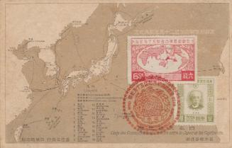 Official Commemoration Card: The Twenty-fifth Anniversary of the Entrance into the Universal Postal Union