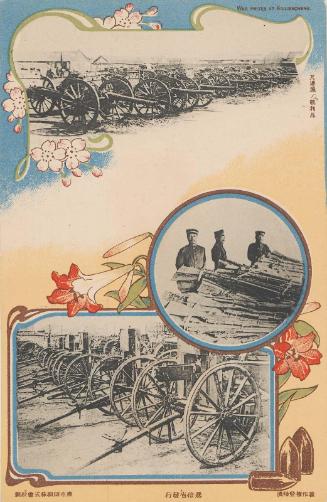 Official Commemoration Card:  War Prizes at Kuliencheng