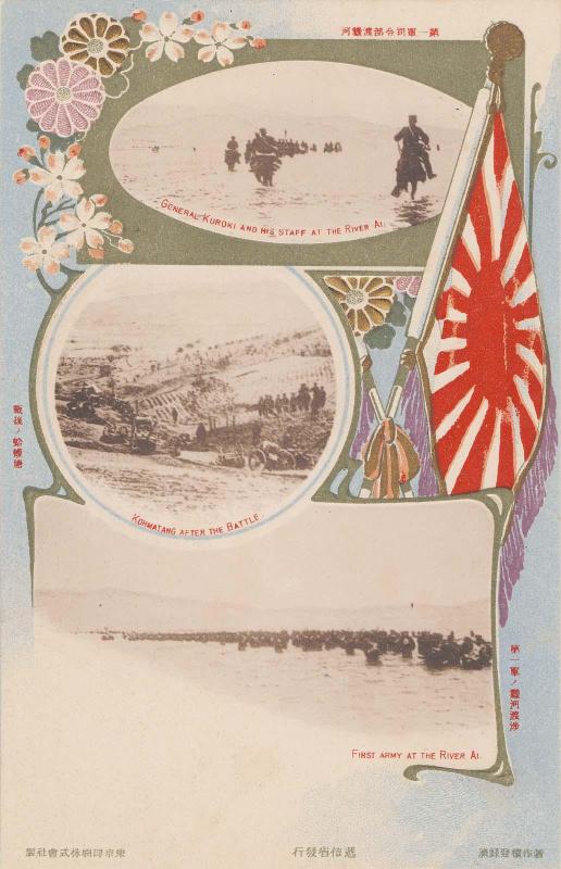 Official Commemoration Card:  General Kuroki and his Staff at the River Ai, Kohmatang after the Battle and the First Army at the River Ai